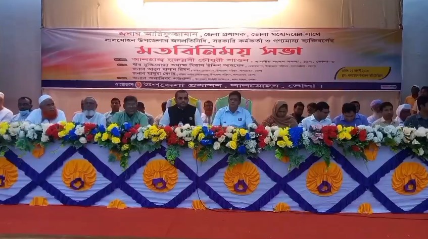 ভোলায় নবাগত জেলা প্রশাসক এর সাথে মতবিনিময় সভা অনুষ্ঠিত
